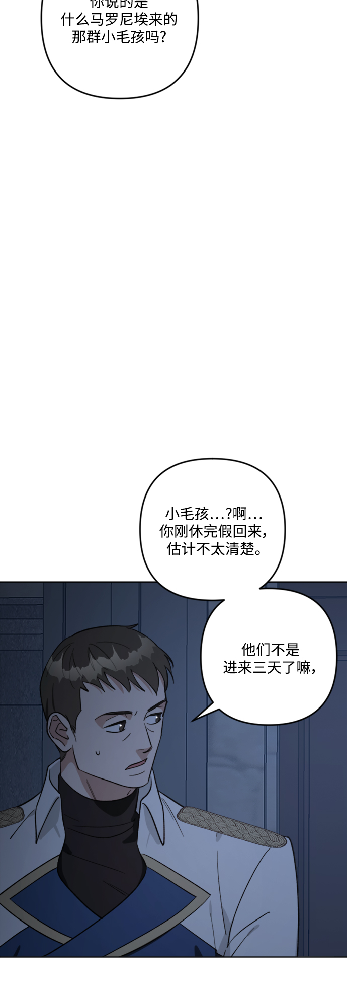 第84话4