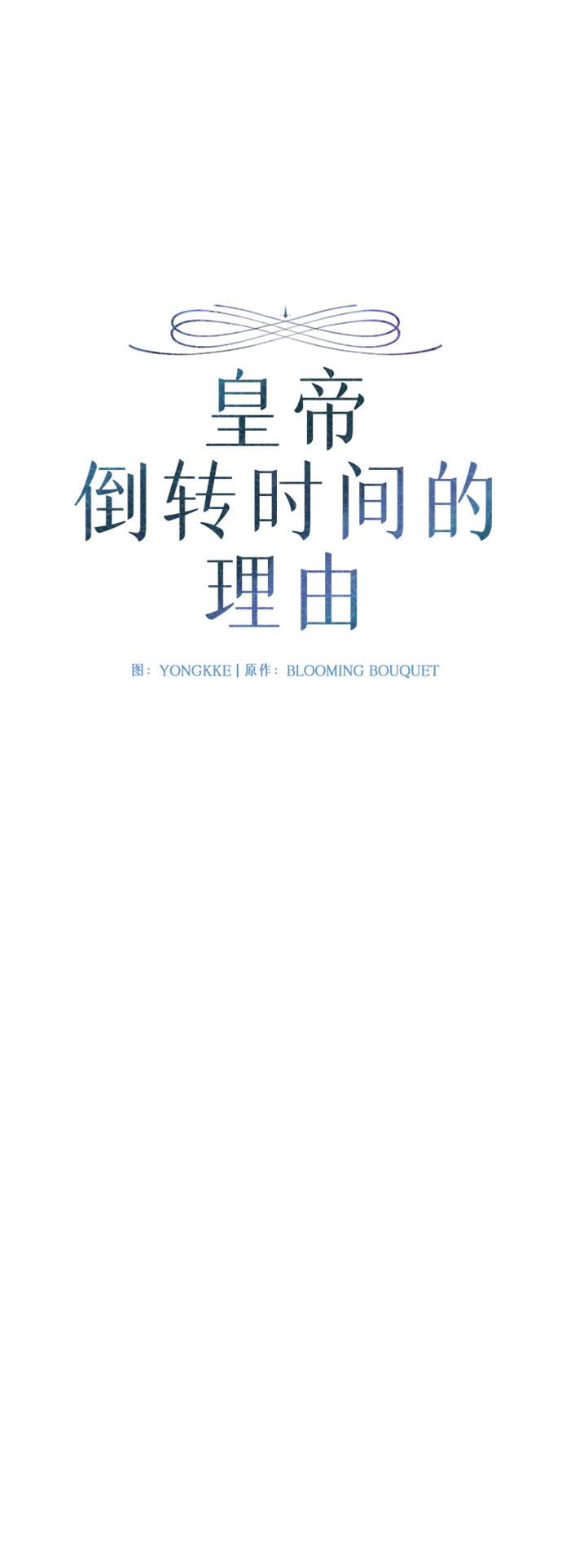 第85话10
