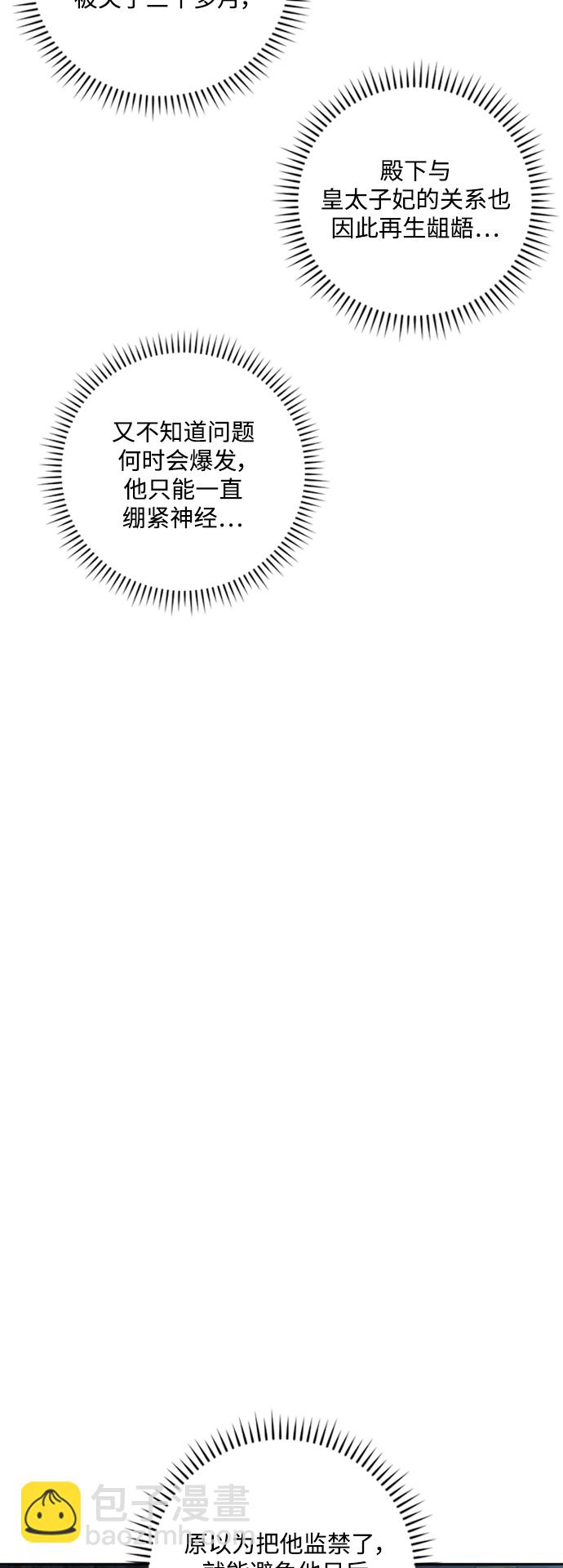 第85话32