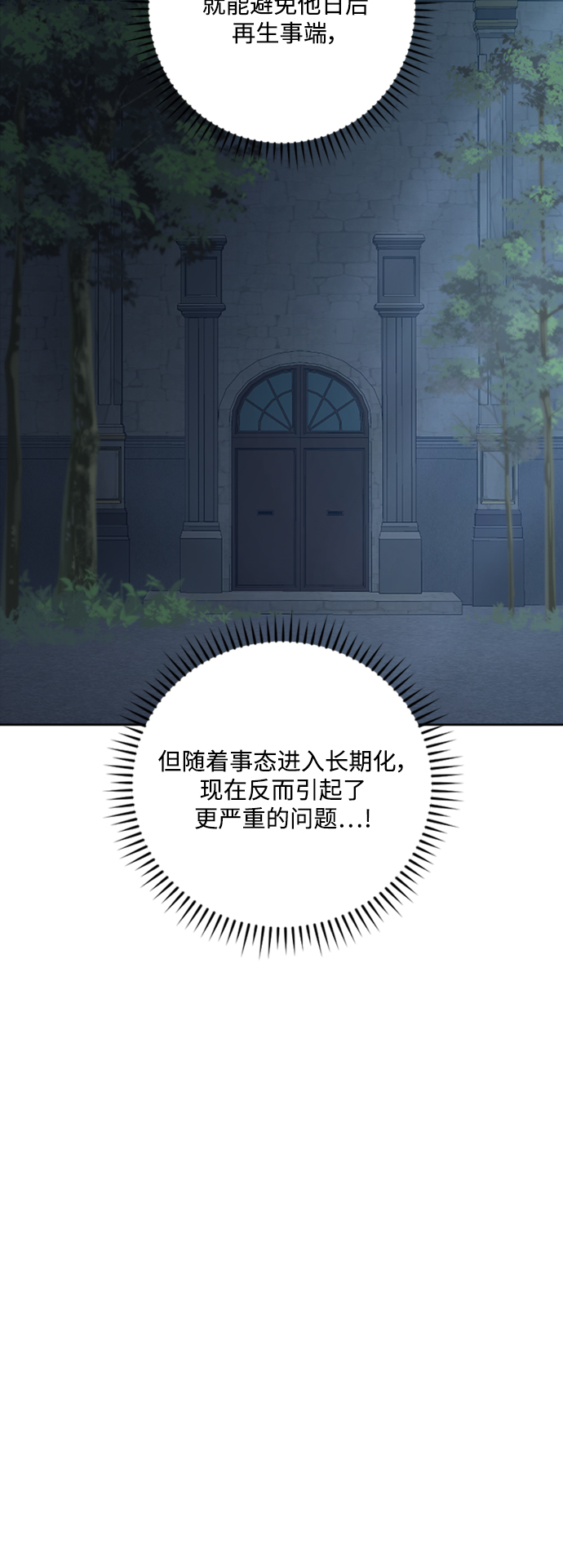 第85话33