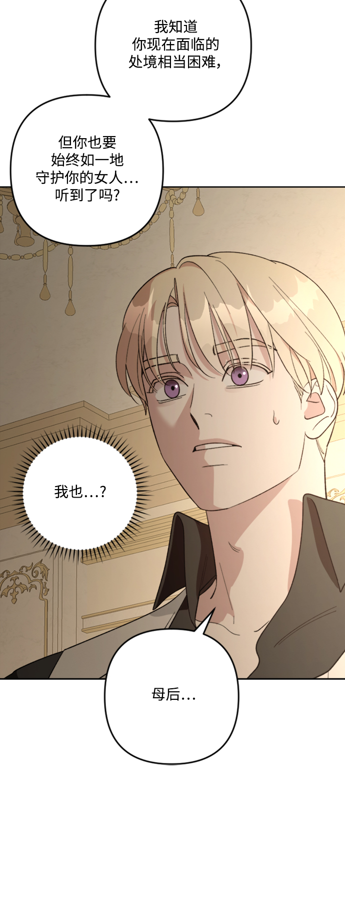 第85话68
