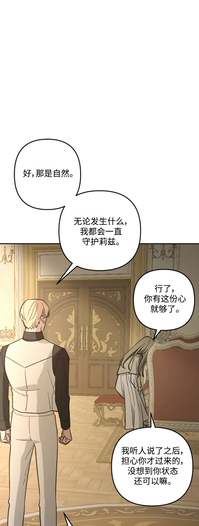 第85话69