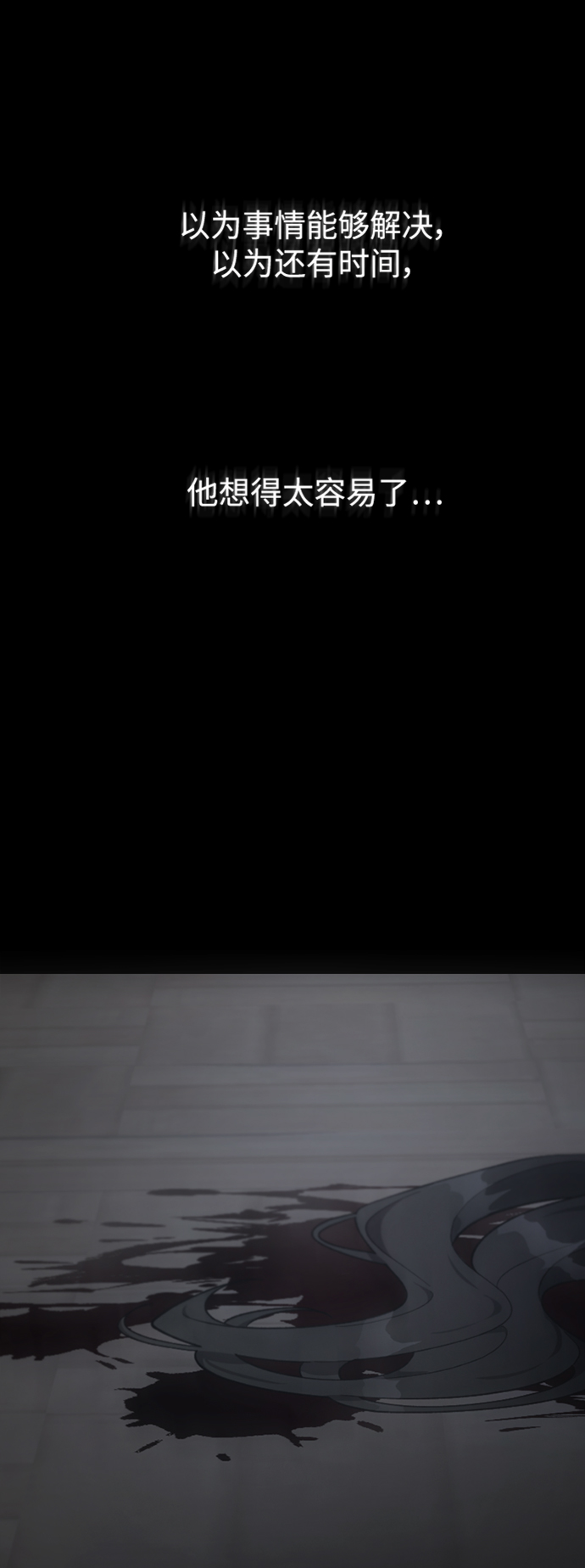 第85话86