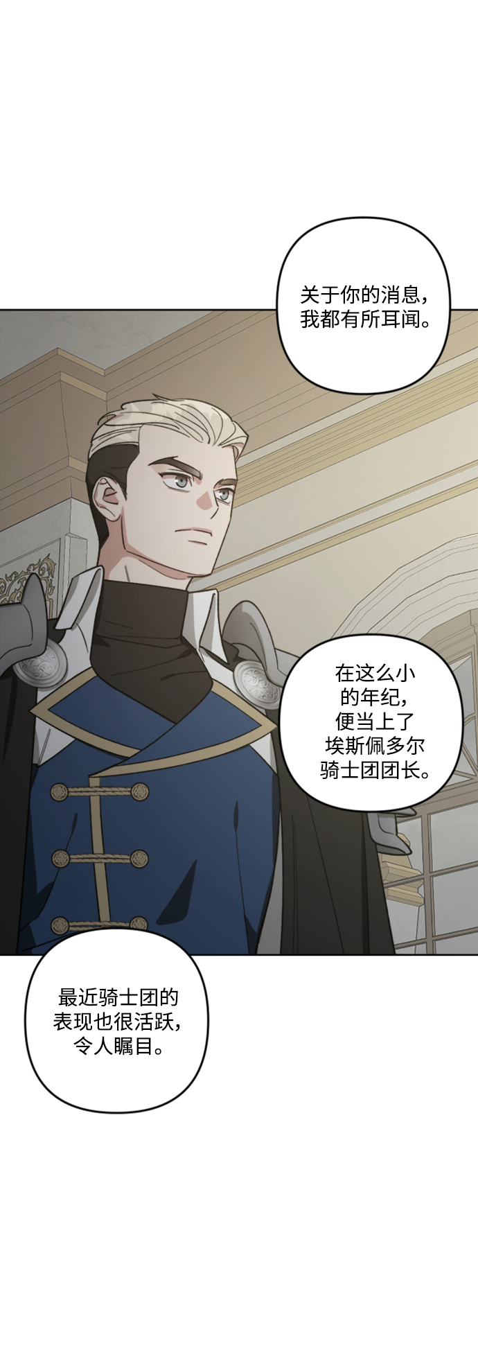 第86话7