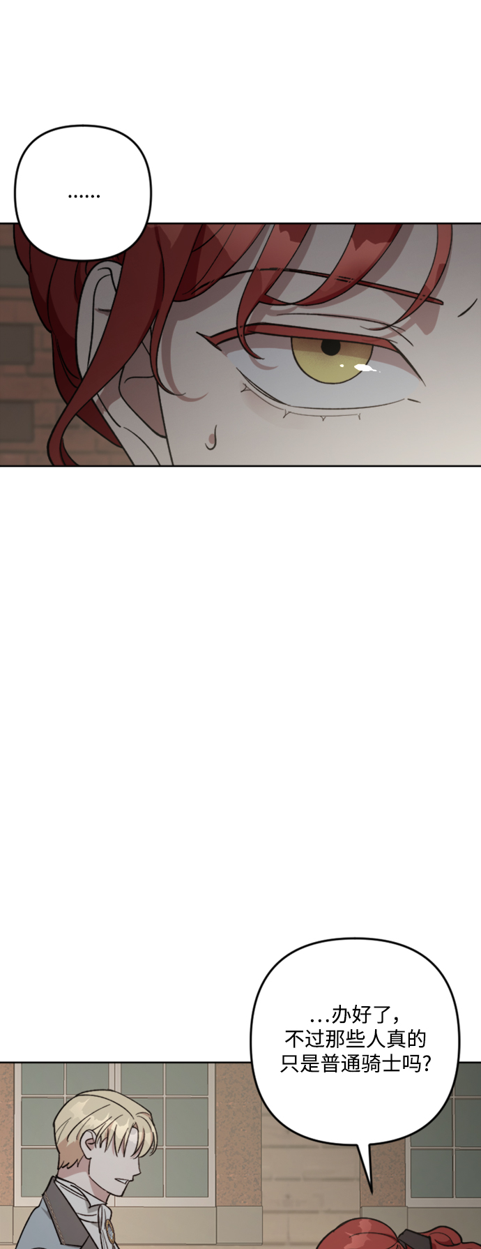 第86话82