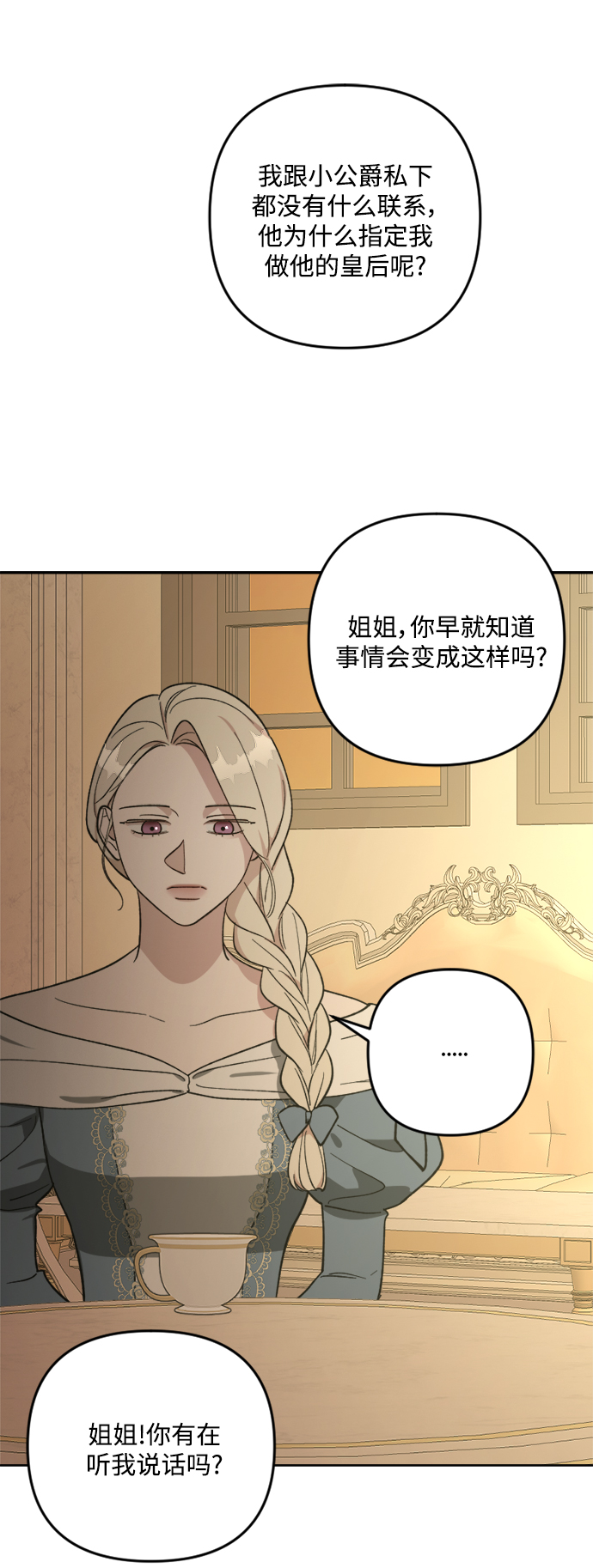 第91话23