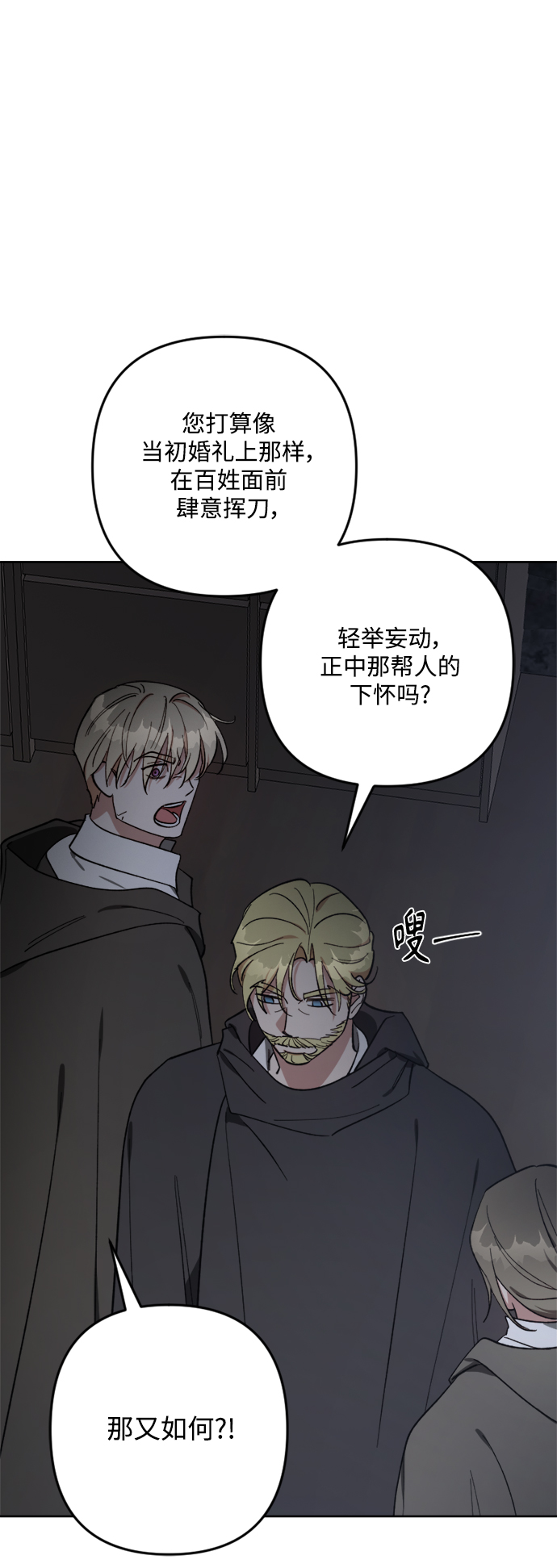 第91话73