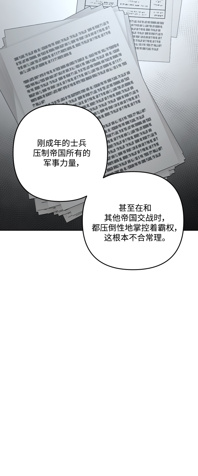 第91话88