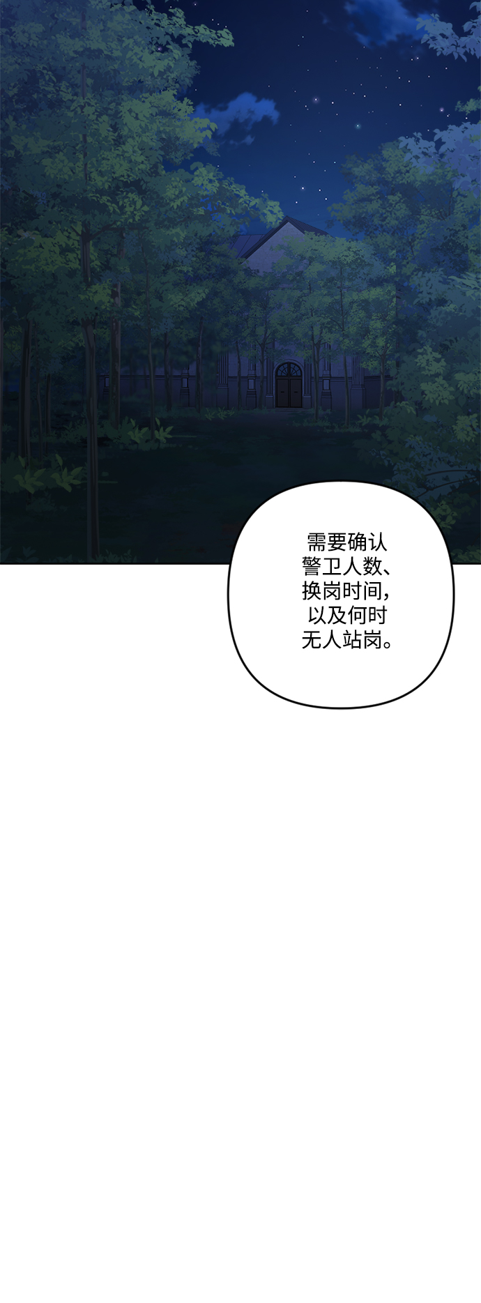 第94话76