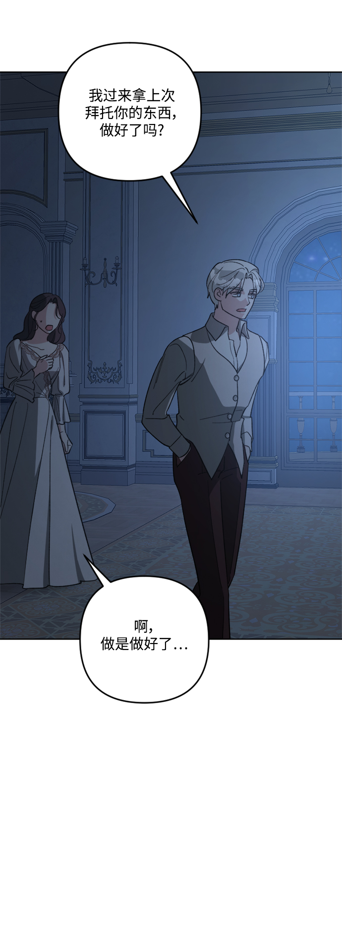 第94话8