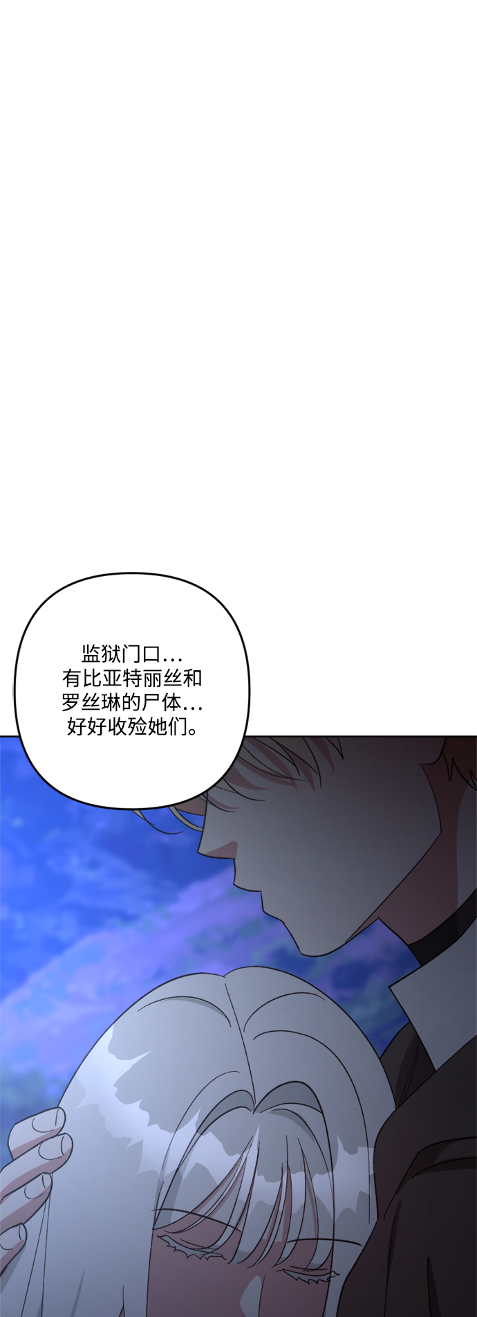 第99话54
