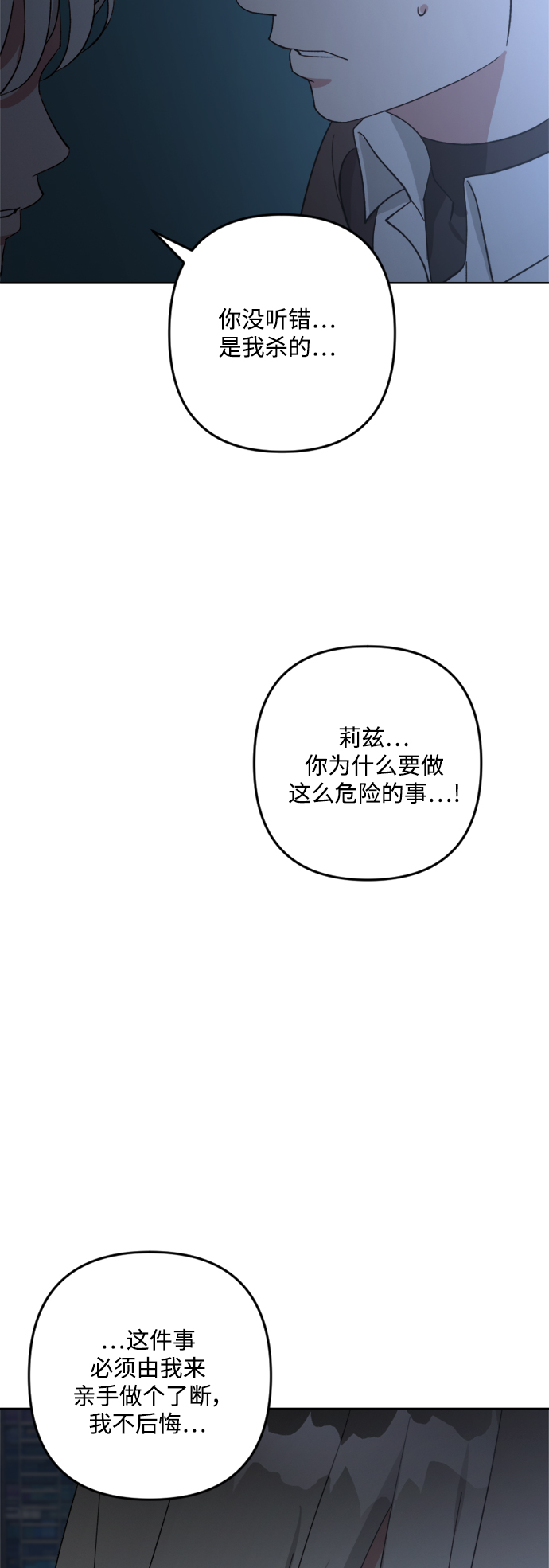 第99话84