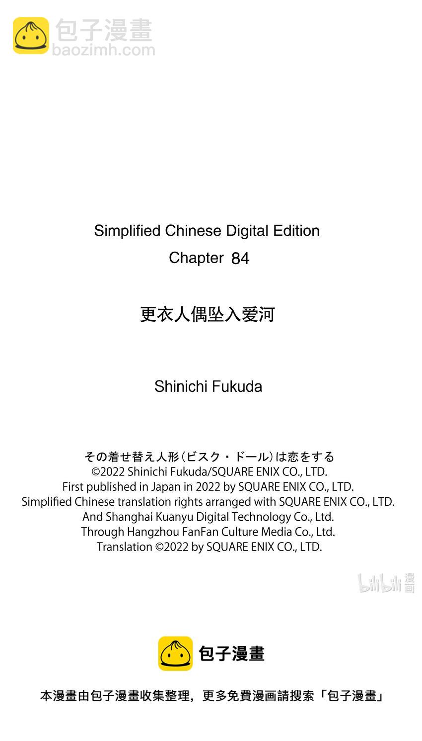 84 8420