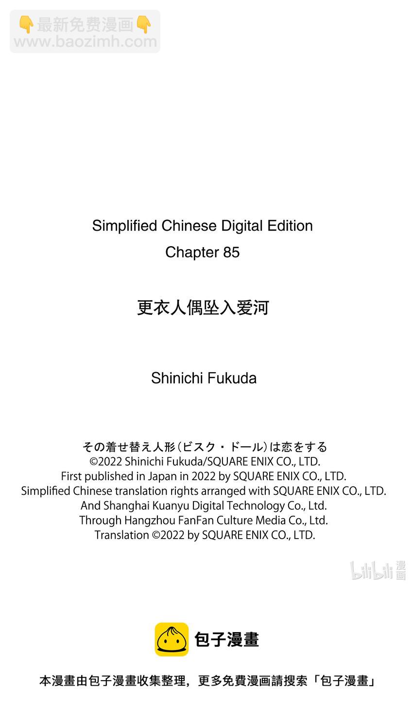85 8524