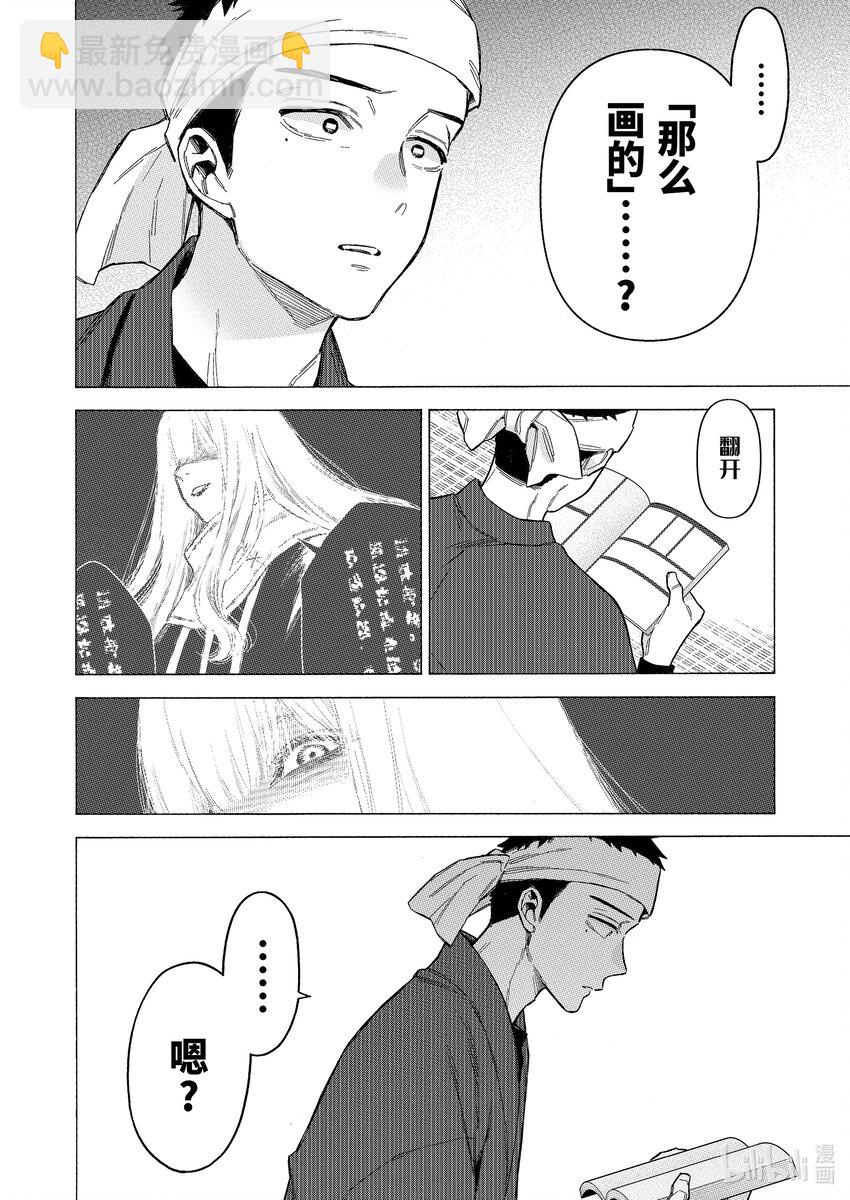 87 8713