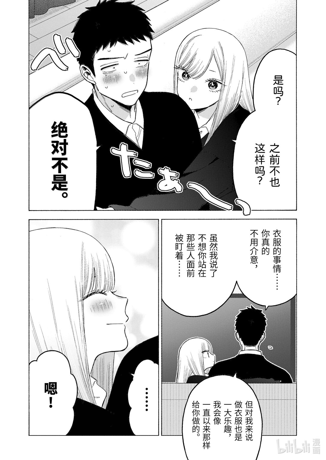 108 1082