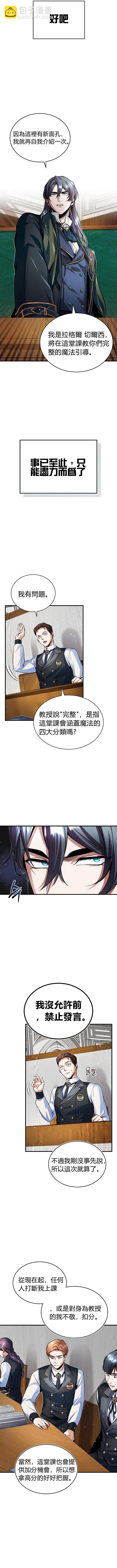 第06话8