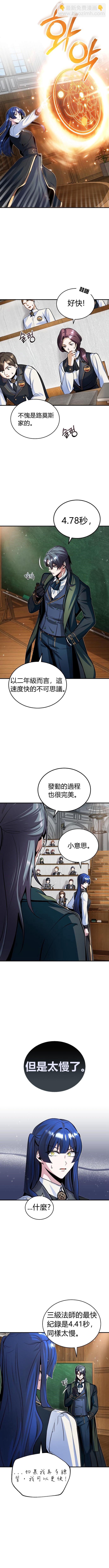 第7话4