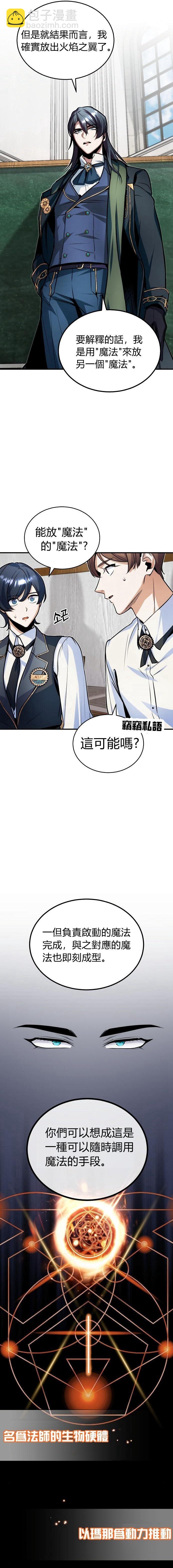 第7话8