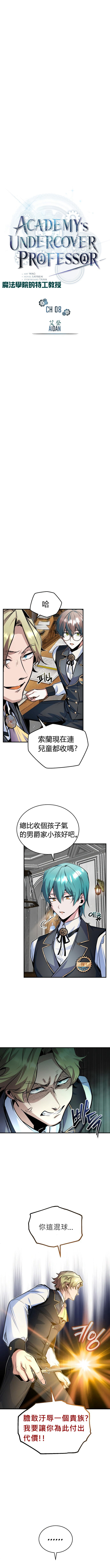第08话1