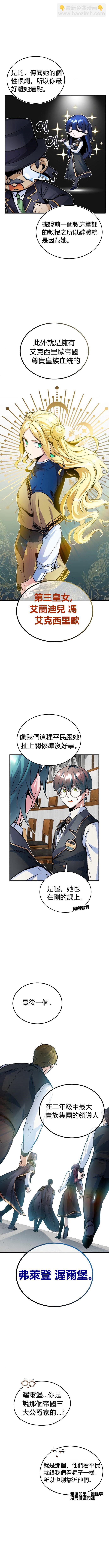 第08话6