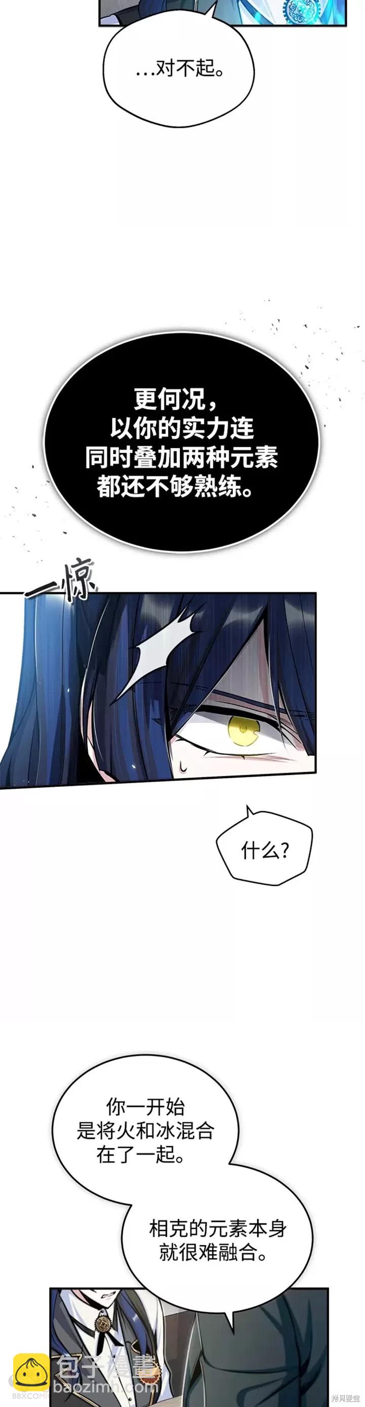 第23话11