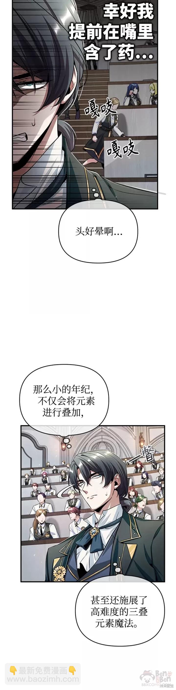 第23话29