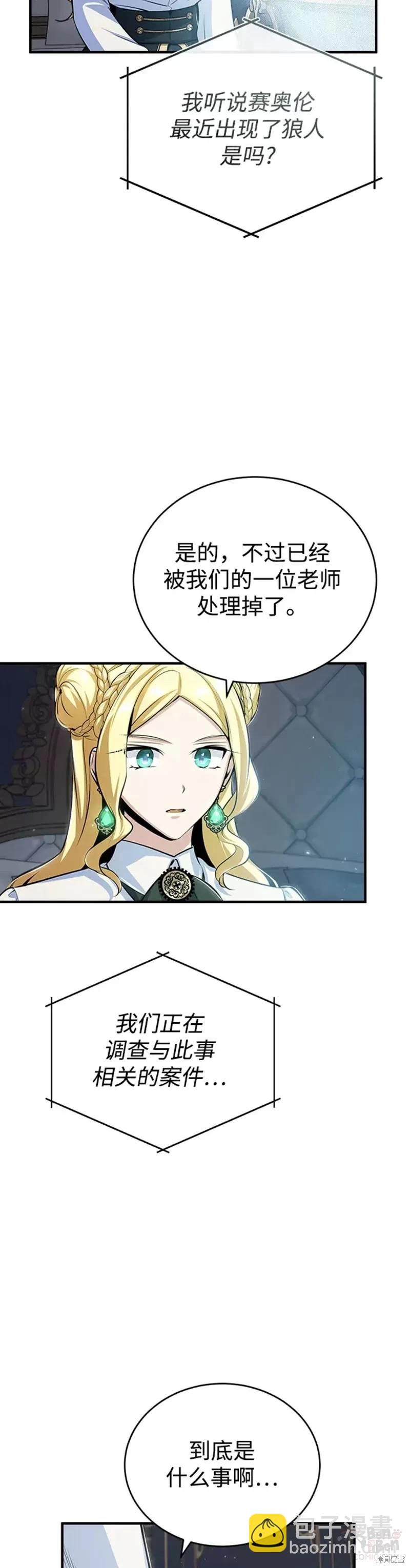 第31话4