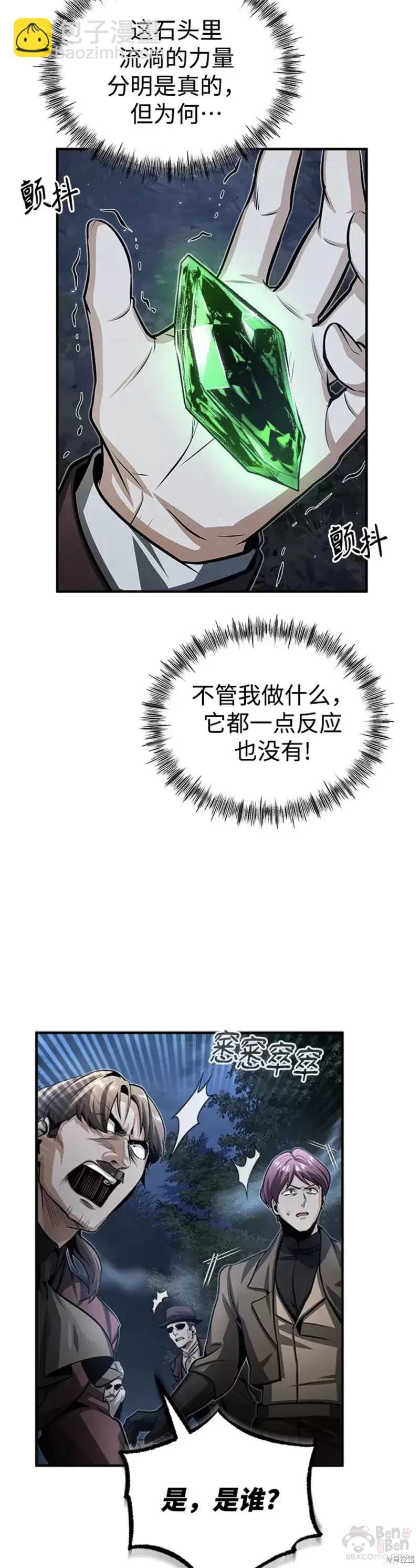 第32话29