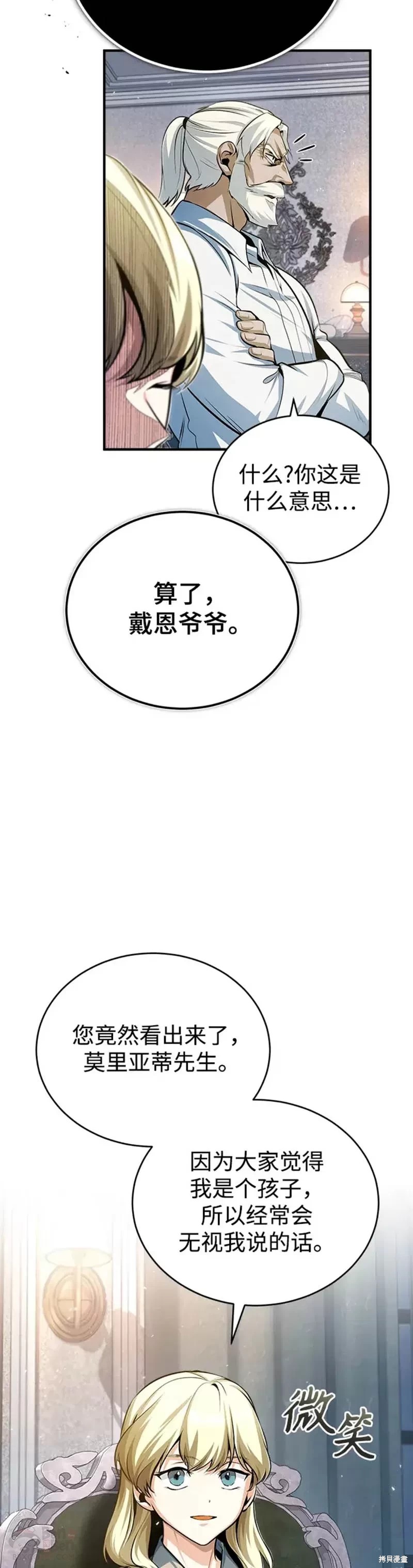 第35话6
