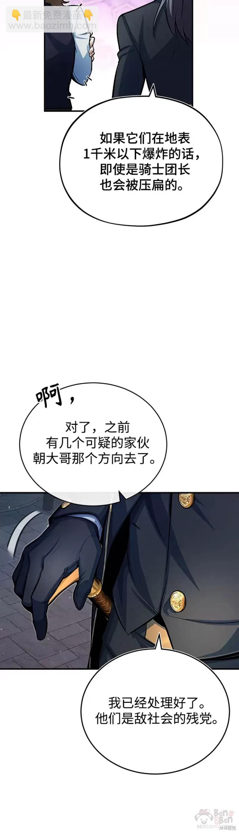 第37话9