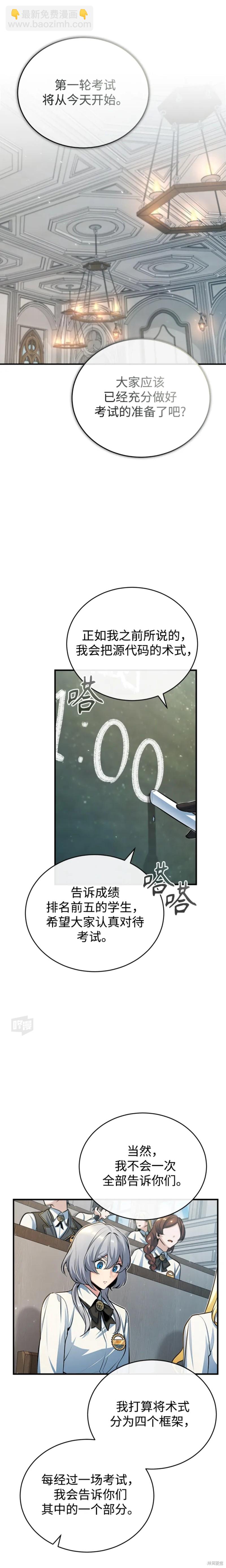 第38话19