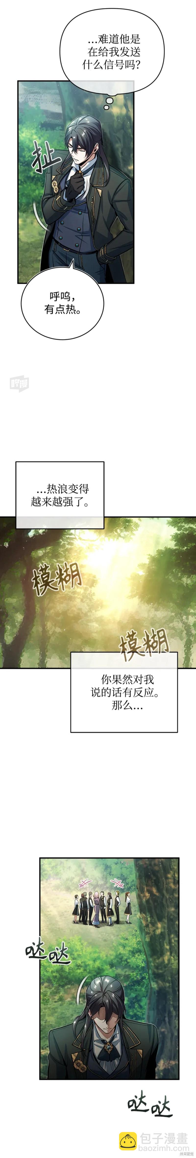 第39话38