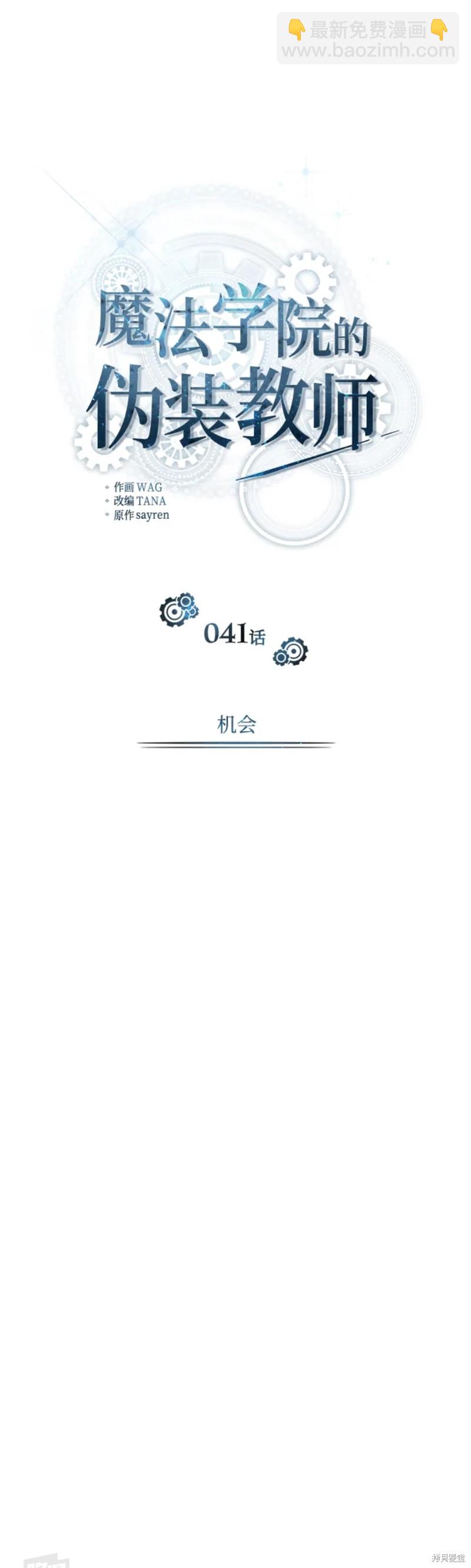 第41话14
