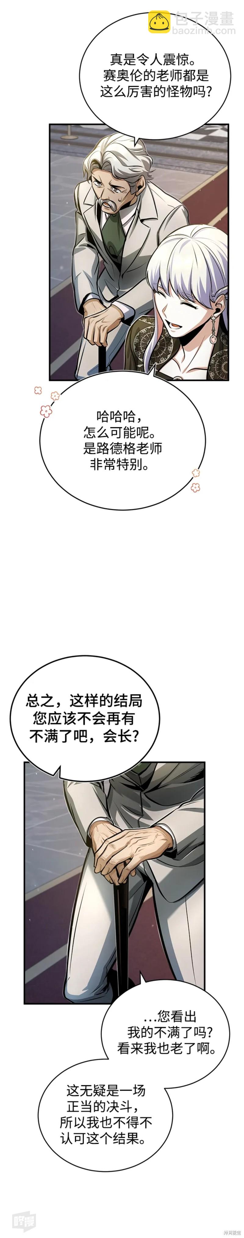 第41话18