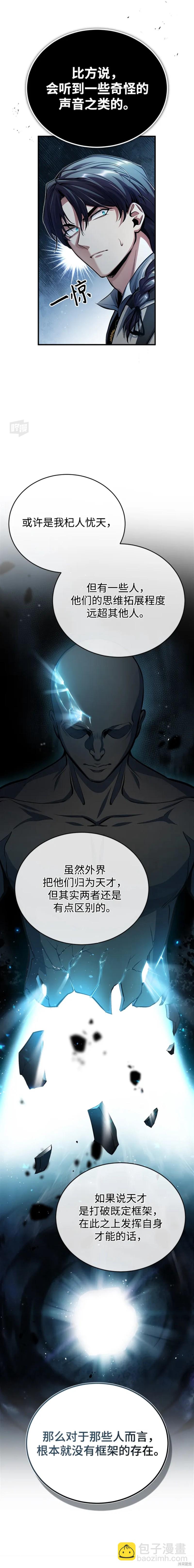 第43话18