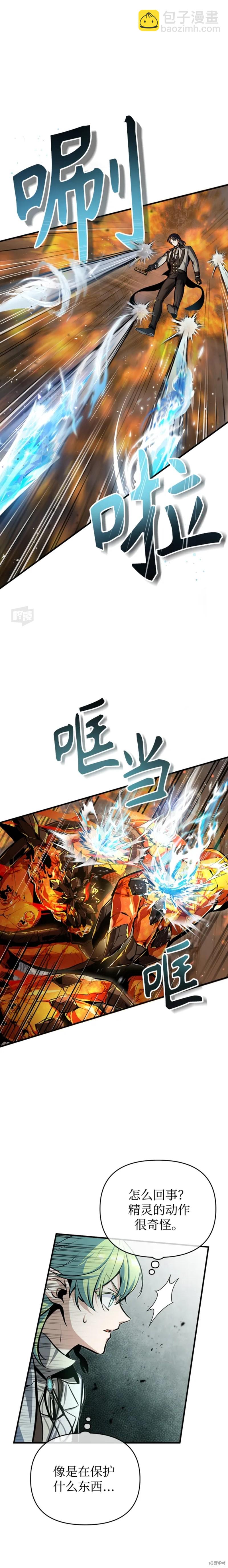 第43话5