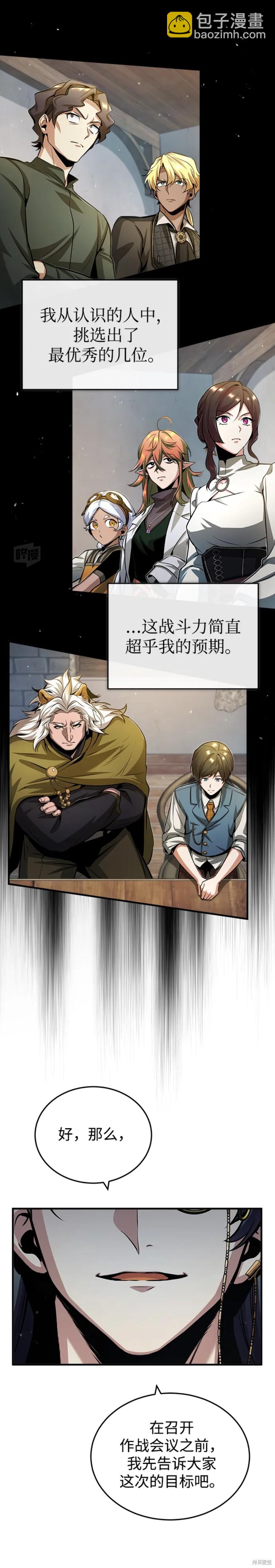 第44话20