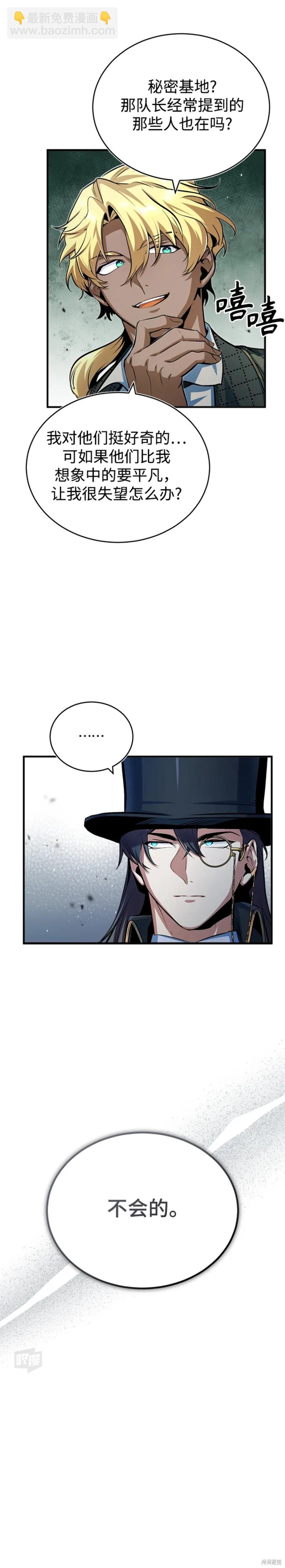 第44话8