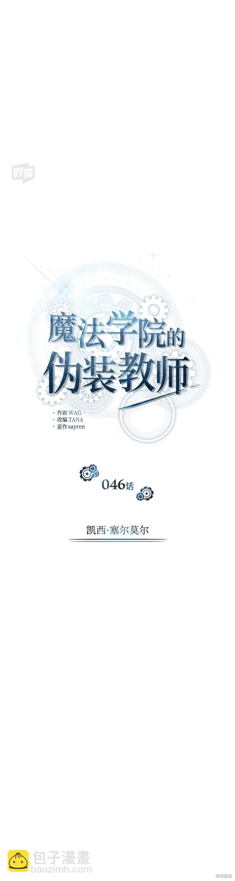 第46话11
