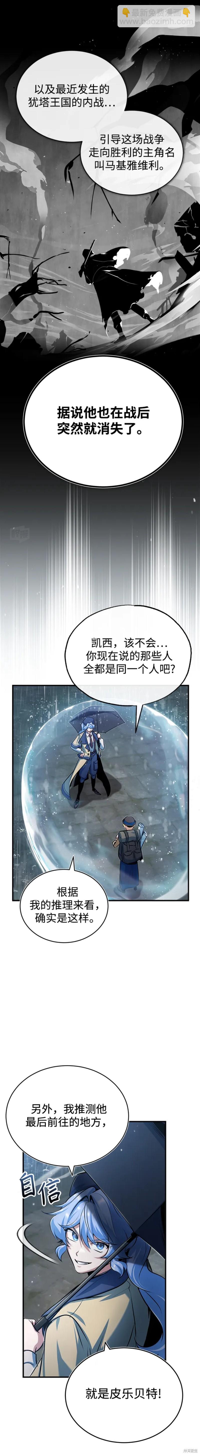第46话18