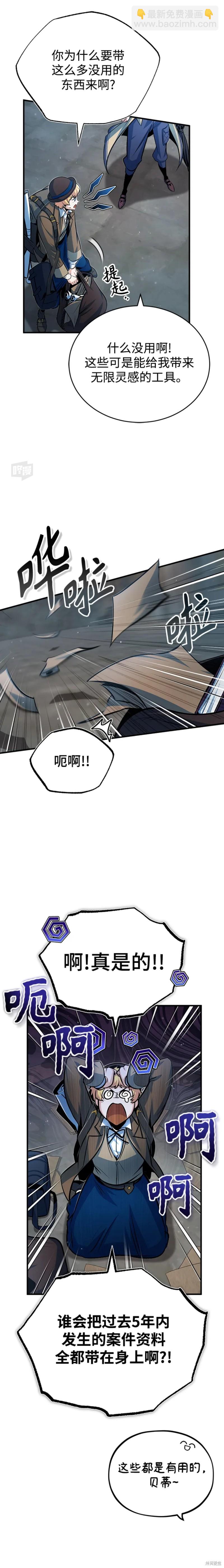 第46话6