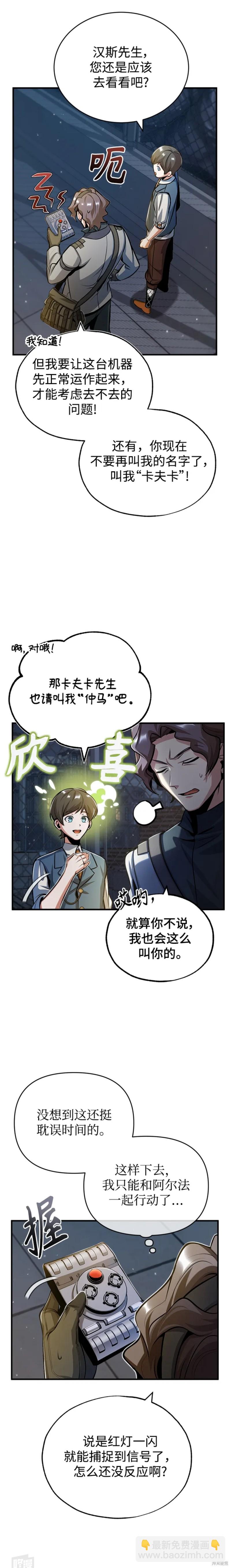 第47话14