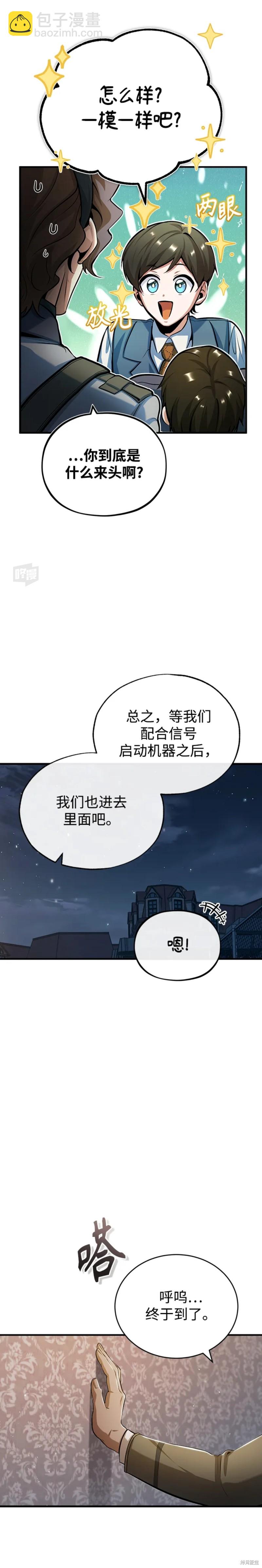 第47话19