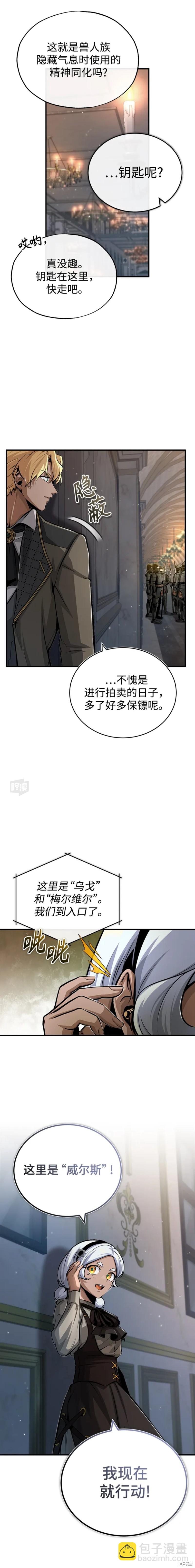 第47话23