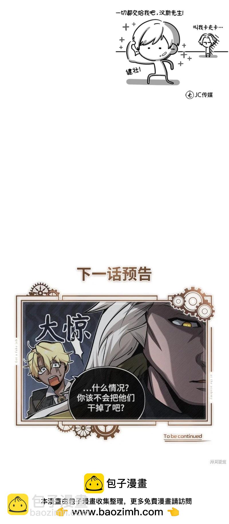 第47话24