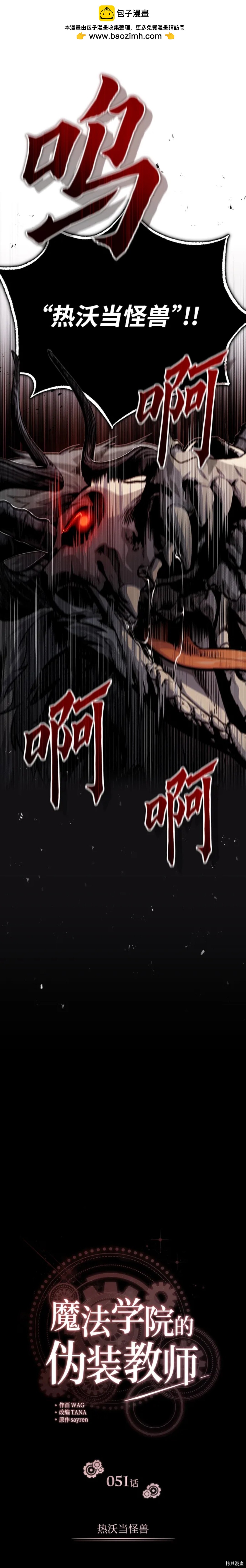 第51话1