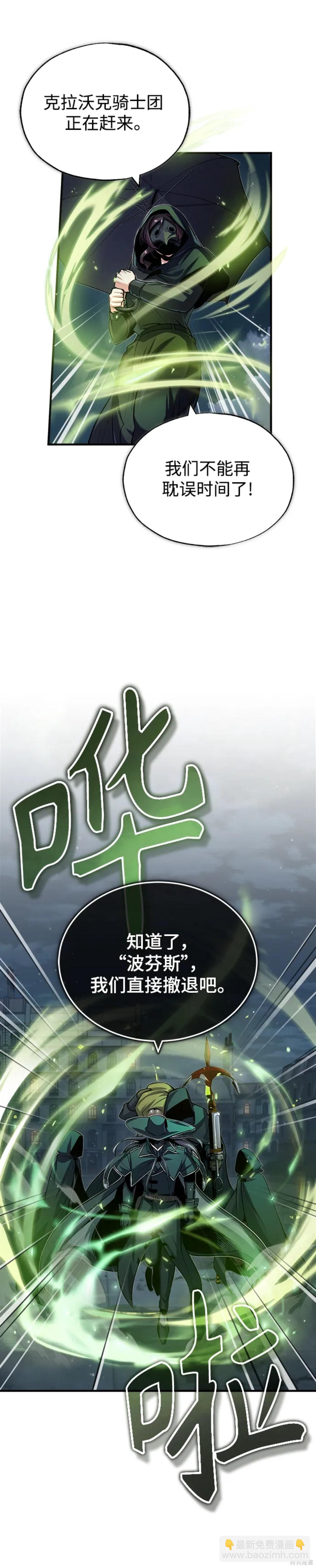 第一季完结31