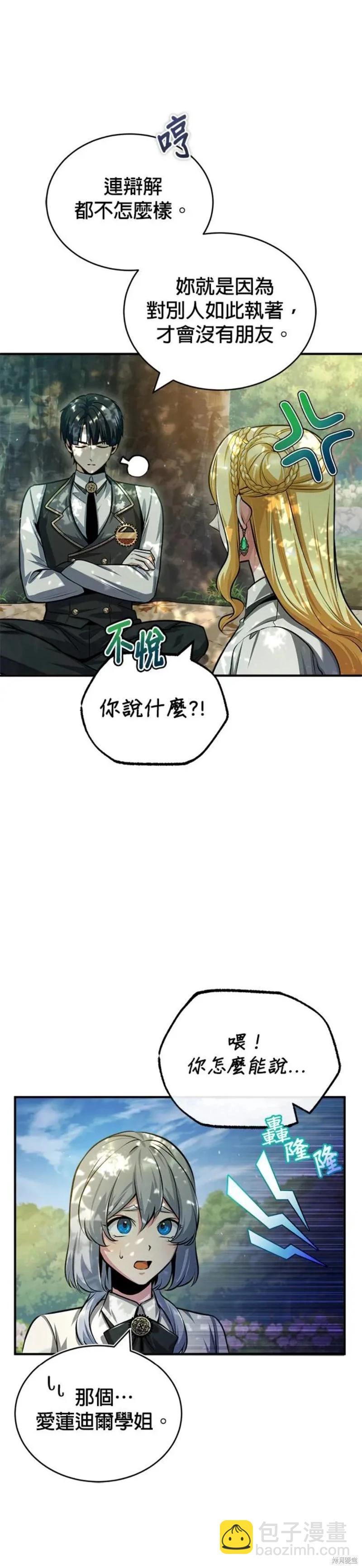 第56话20