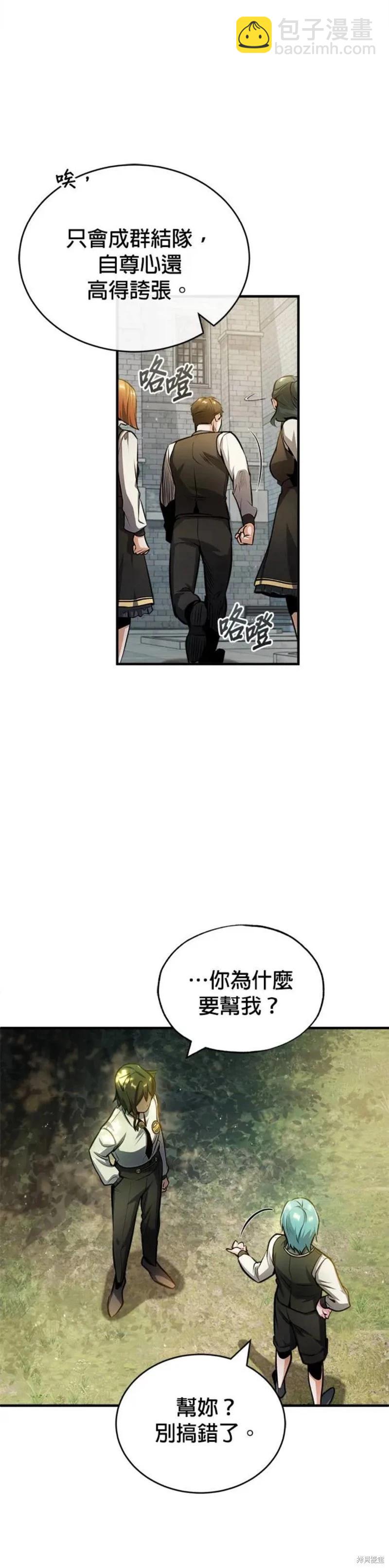 第56话3